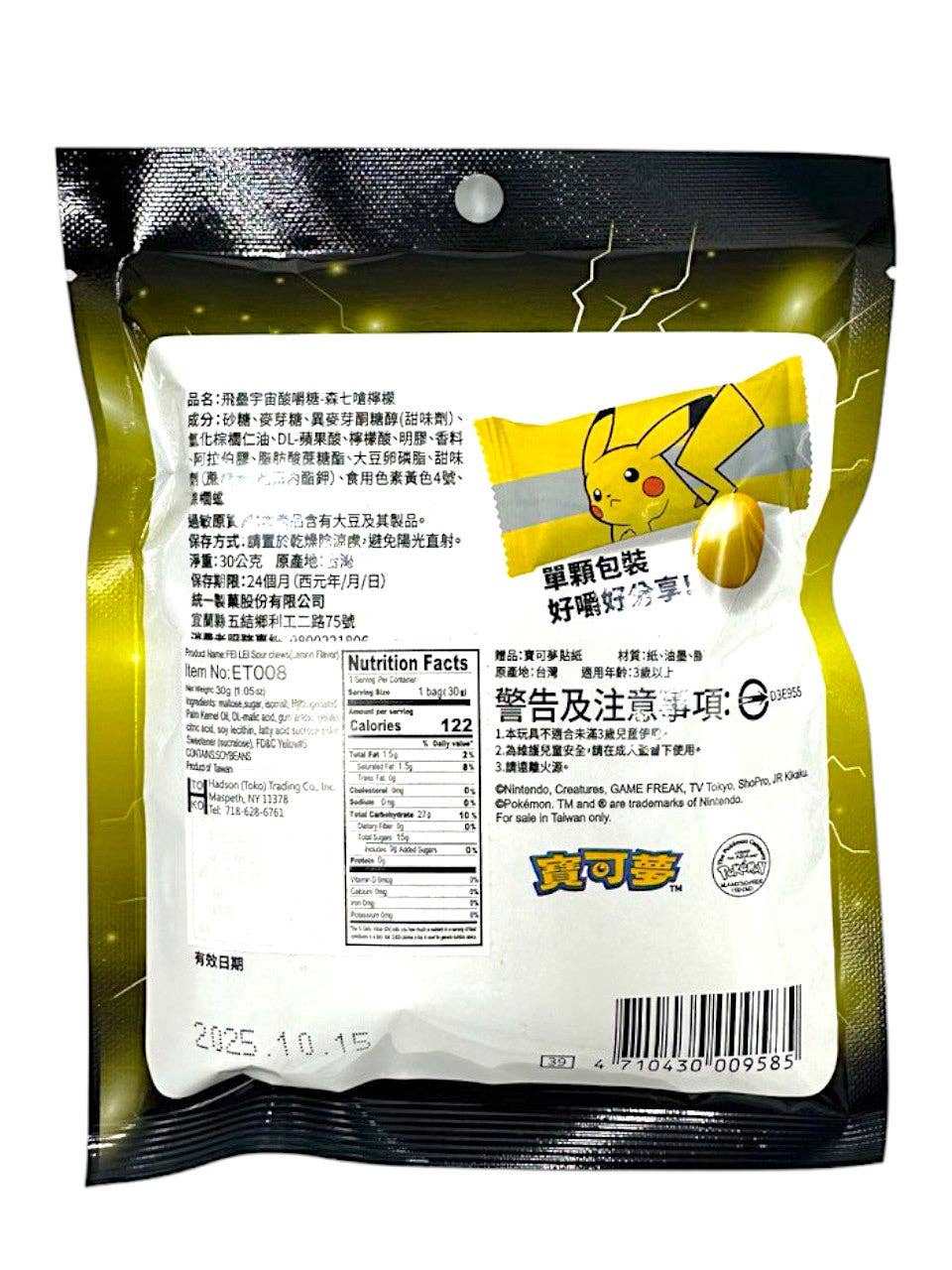 Pikachu Sour Lemon Chews