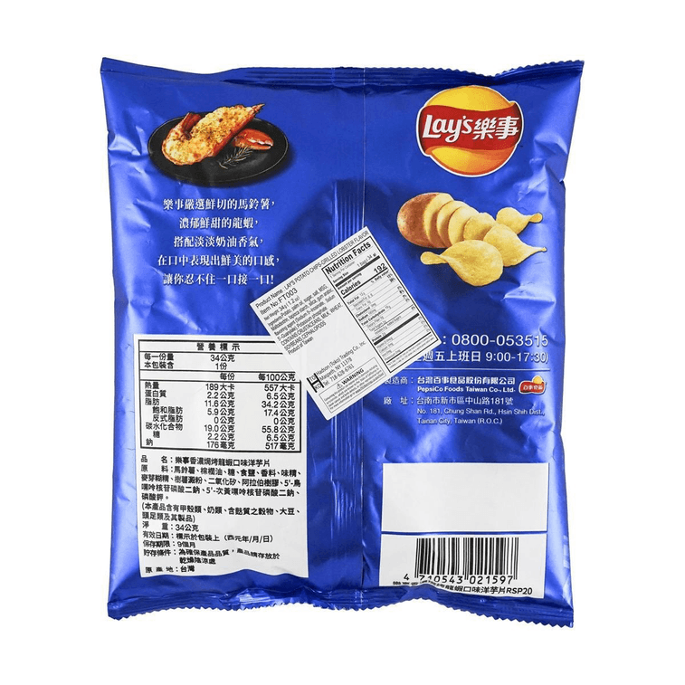 Lay's Potato Chips- Grilled Lobster Flavor 34g