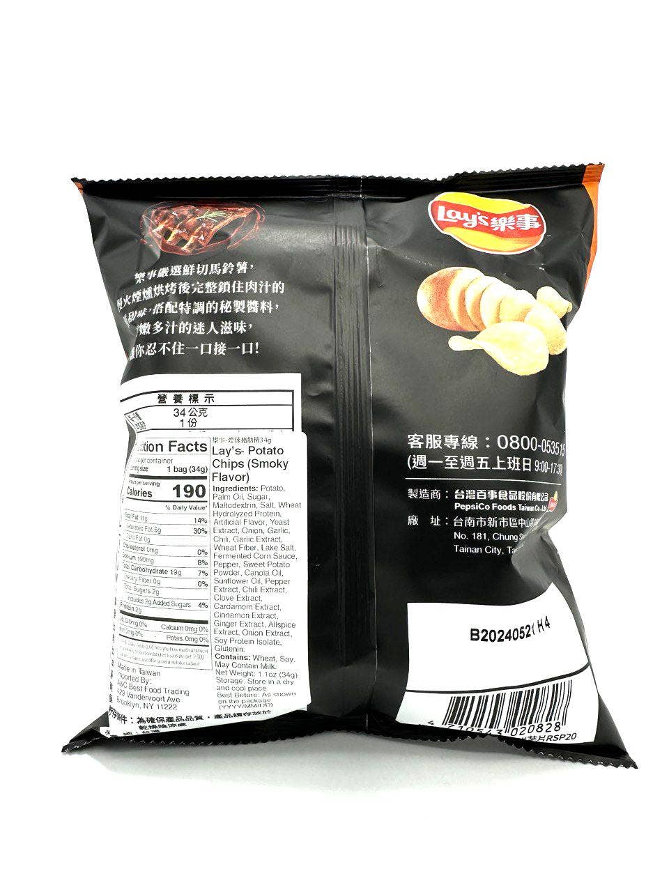 Lays Chips Smoky BBQ Flavor