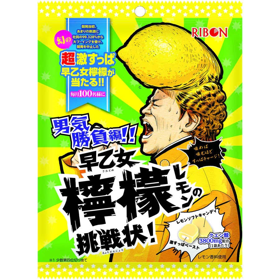 Ribon Lemon Candy No Chosenjyo Sour (Japan)