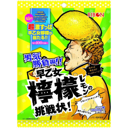 Ribon Lemon Candy No Chosenjyo Sour (Japan)