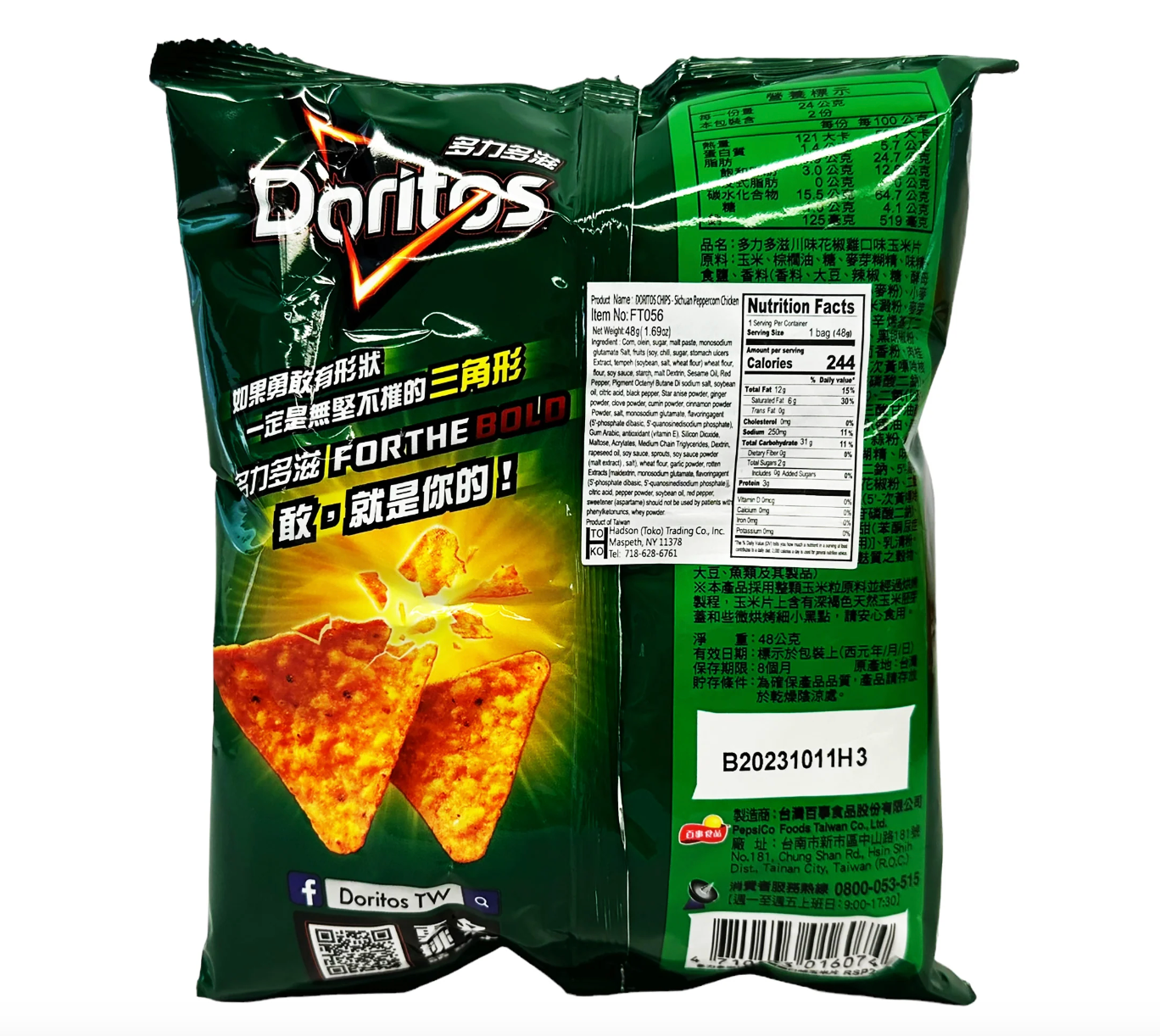 Doritos Chips (Sichuan Peppercorn Chicken Flavor) 48g