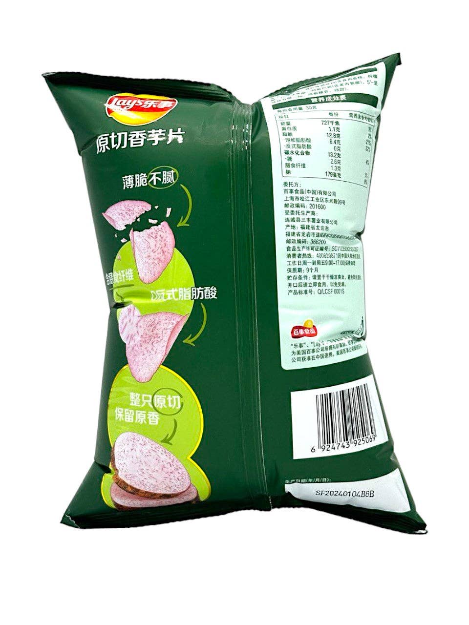 Lays Taro Refreshing Lime ( China Import )